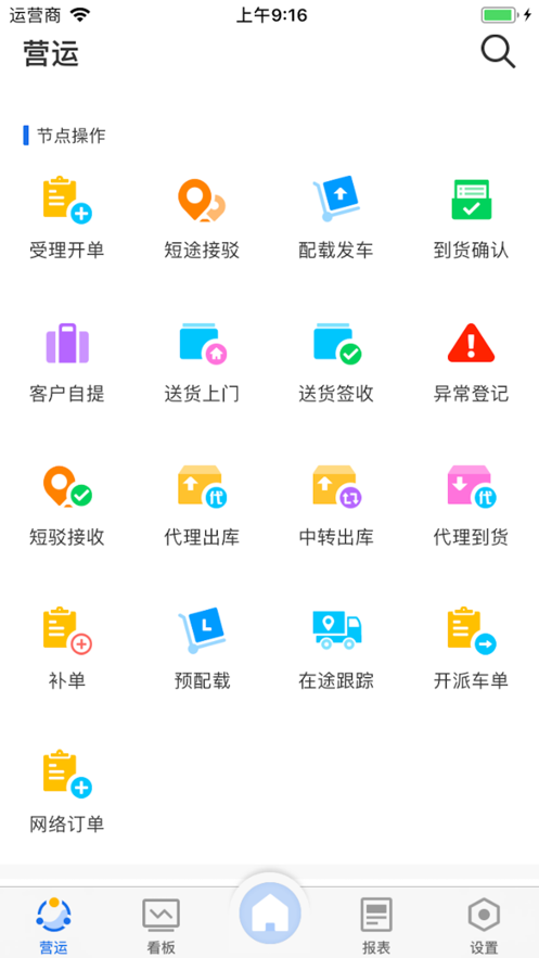 蓝桥标准版appv3.0 最新版