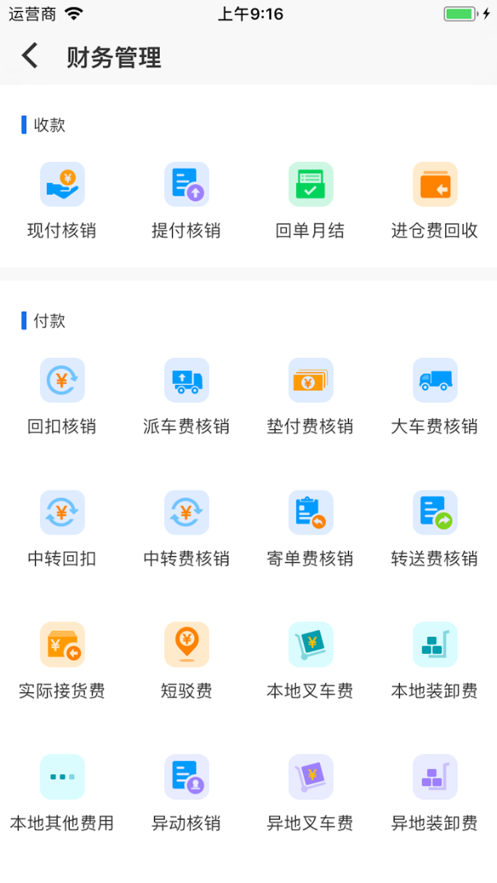 蓝桥标准版appv3.0 最新版