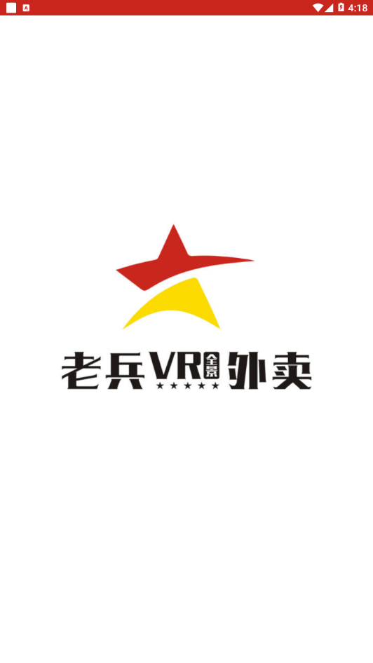 老兵外卖配送appv4.5.84 官方版