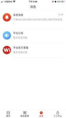 Wi小铺商家端appv1.4 安卓版