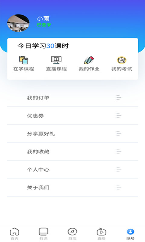 随身团appv1.0.0 最新版