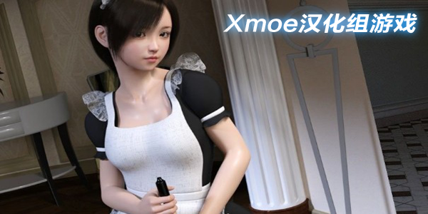 xmoe汉化组游戏大全