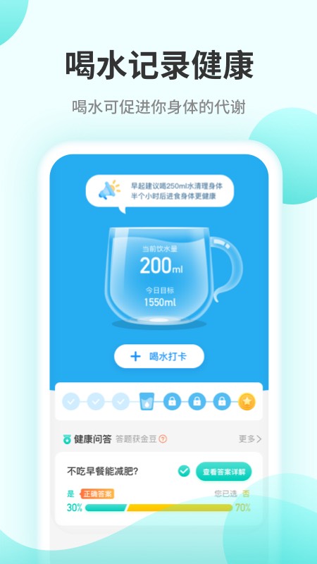 口袋计步appv1.0.0 手机版