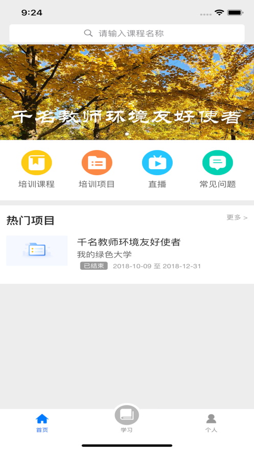 ҵɫѧappv2.1.6 °