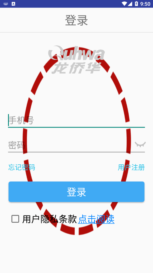 龙侨华v4.1.48 最新版