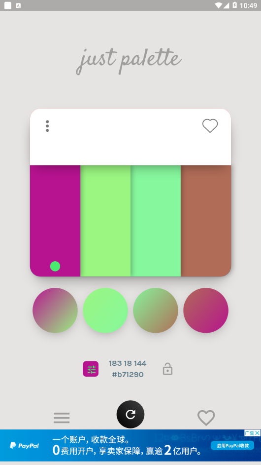 Just Palette appv1.2.1 官方版