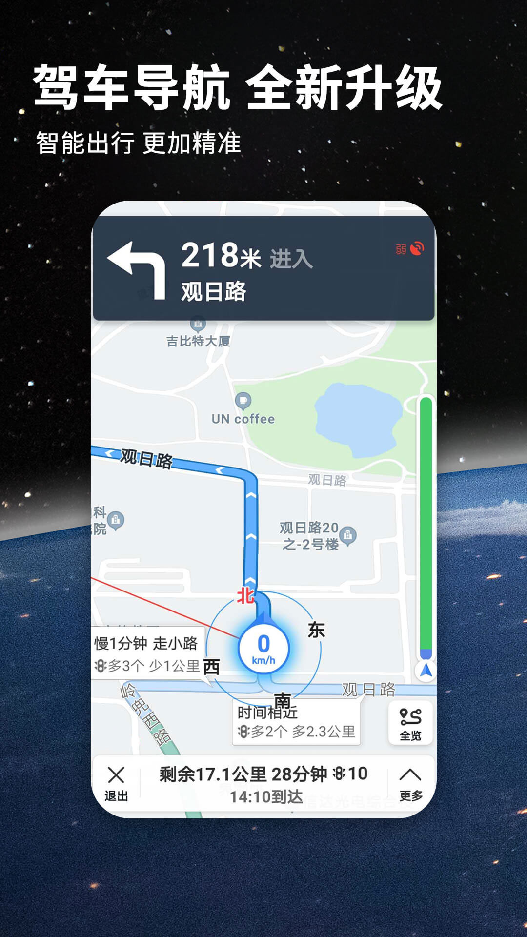 北斗航路地图appv2.6.3 安卓版