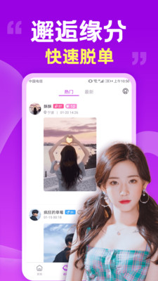 附近陌爱交友appv2.2.1 安卓版