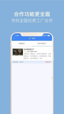 美搭圈商家版appv2.0.26 手机版