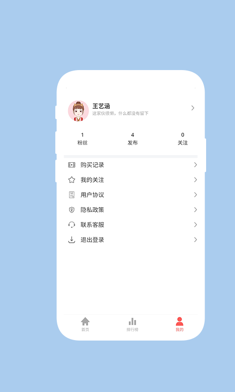 玩客appv1.0.0 最新版