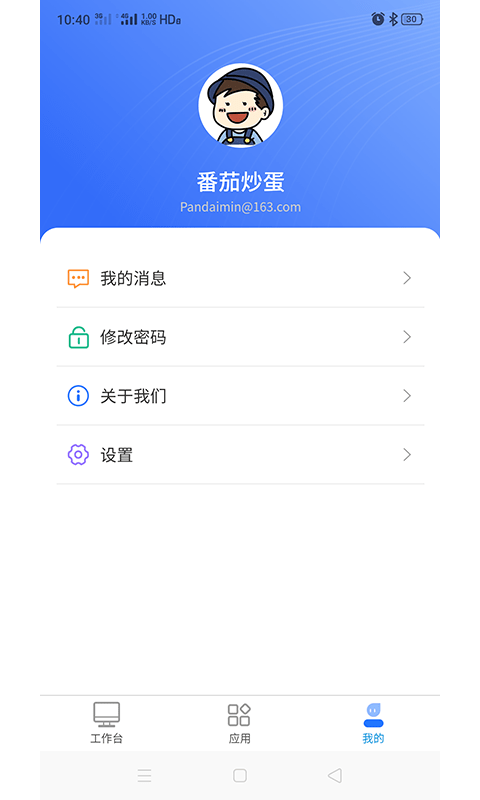 深港+运营端appv1.0.6004 最新版