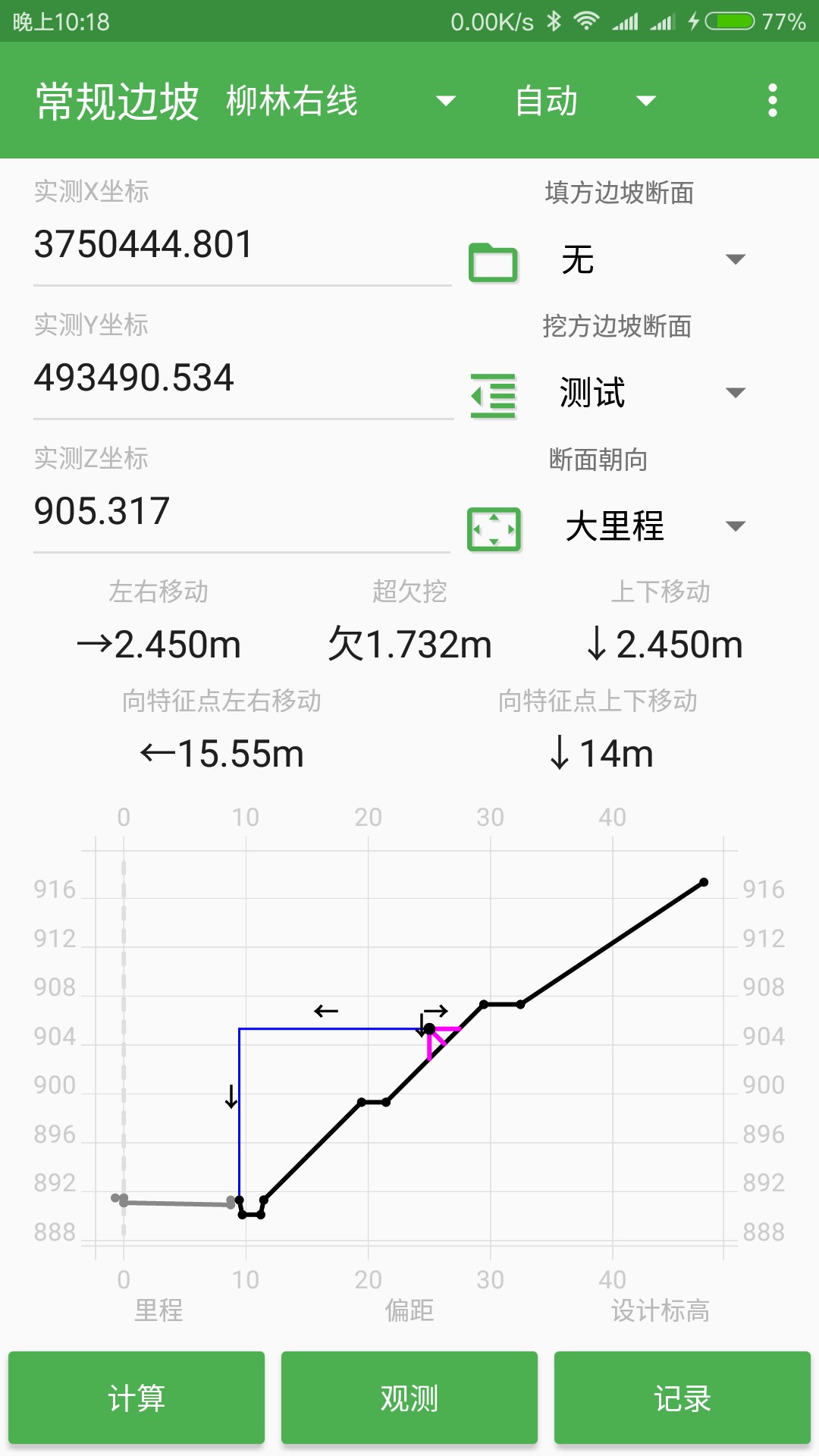 测量员app官方版