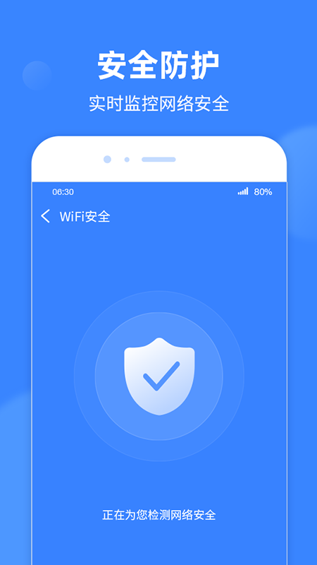 WiFi极速宝appv1.0.0 最新版