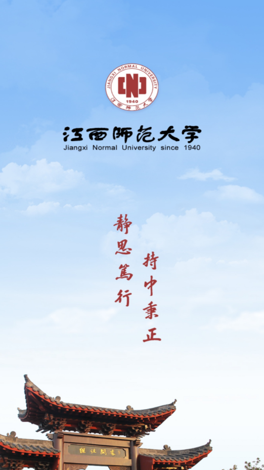 江西师大appv1.2.6 最新版