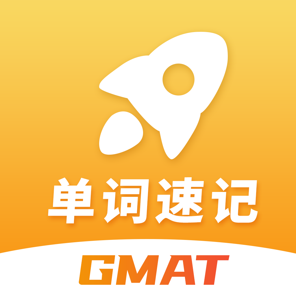 GMAT单词速记appv1.0.0 官方版