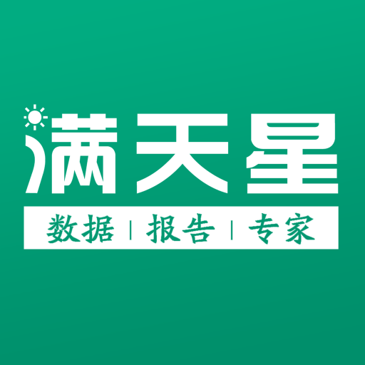 满天星app(数据库)v3.0.0 手机版