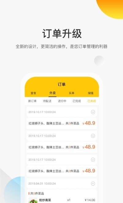 乐客商家端appv1.0.2 最新版