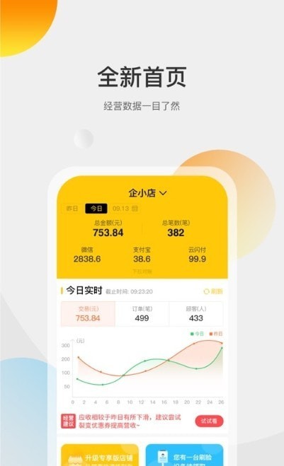 乐客商家端appv1.0.2 最新版