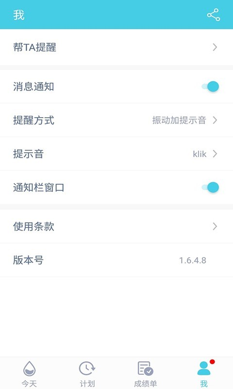 渴了就喝appv1.6.4.8 最新版