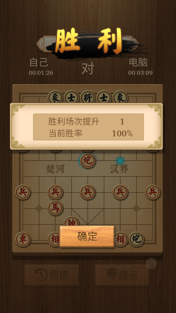 中国象棋传奇v1.1.3.3216.190.0512 最新版