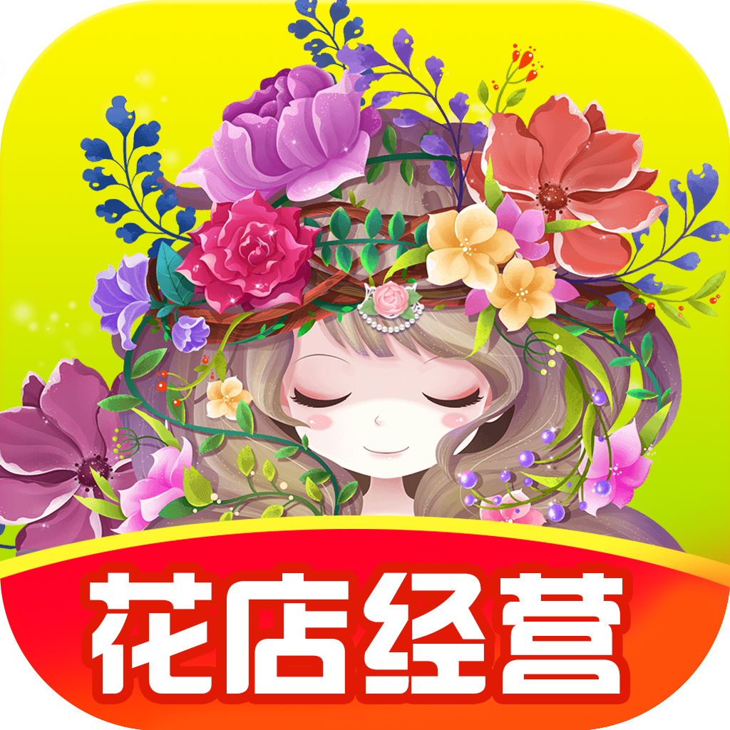 开心鲜花店v1.0.0 红包版