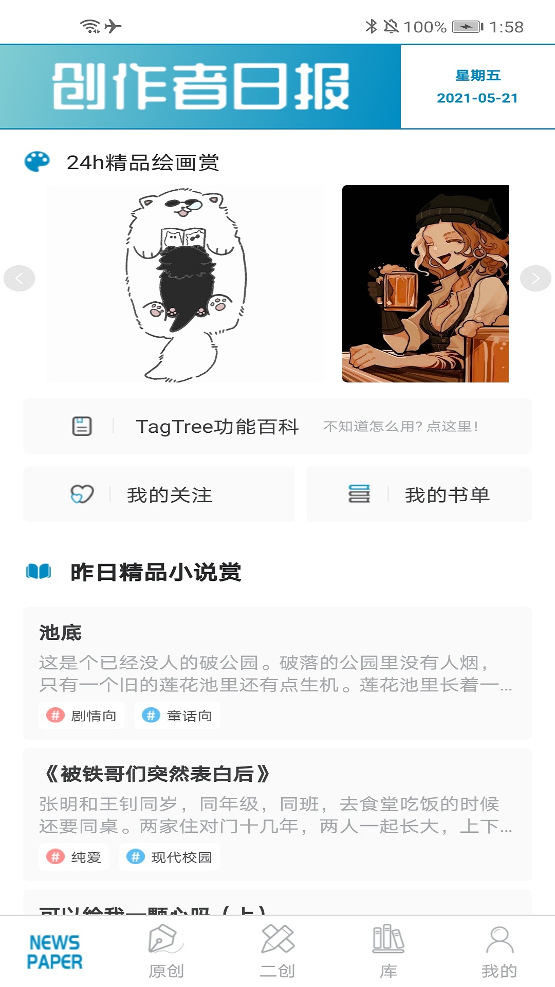 TagTreeٷappv1.0 ֻ