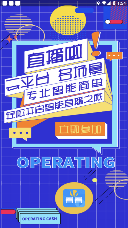 麦扬看看appv1.0.0 最新版