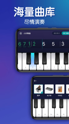 来音钢琴appv4.5.0 安卓版