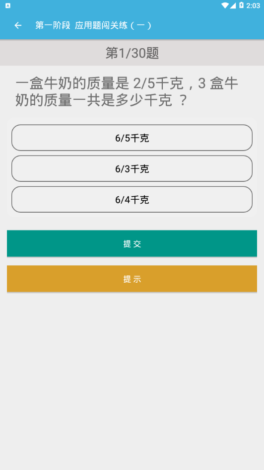 꼶ϲѧappv1.2.2 ٷ