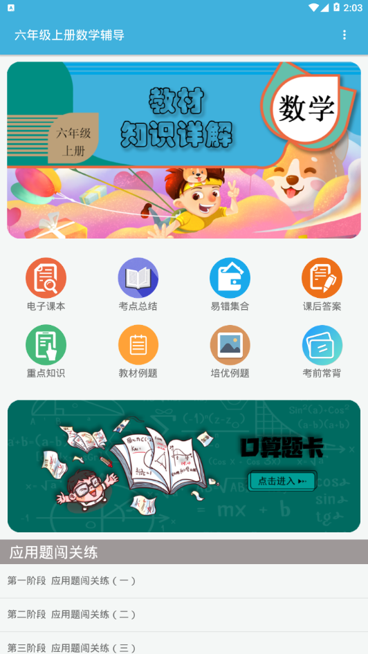 꼶ϲѧappv1.2.2 ٷ