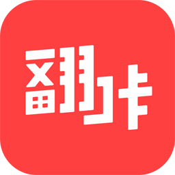 翻咔(视频直播)v1.6.6 安卓版