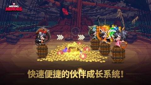 Missing Heroes(ʧٵӢ)v1.0.3 ׿