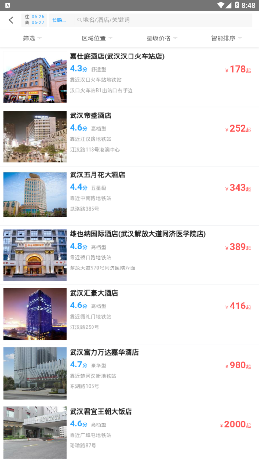 趣看看旅行appv1.31.6 最新版