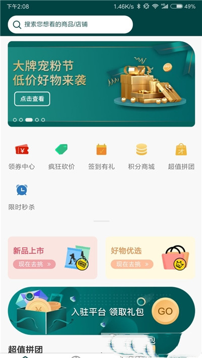 易宠优品appv1.0.3 最新版