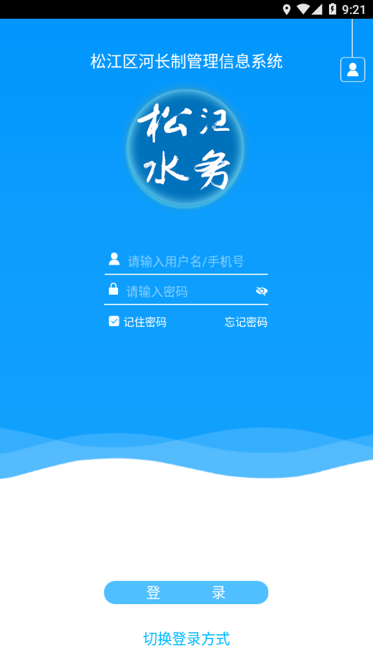 松江河长制appv2.1.20 最新版