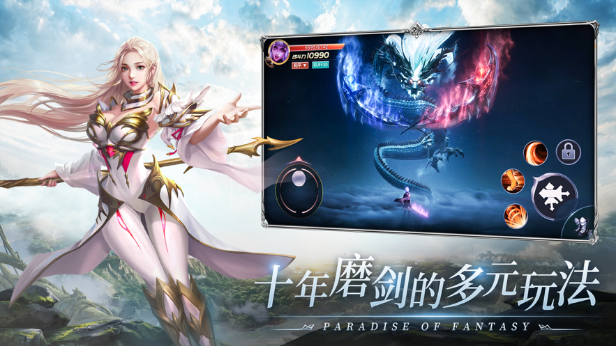 天堂幻想手游iOS版v2.4.2 官方版