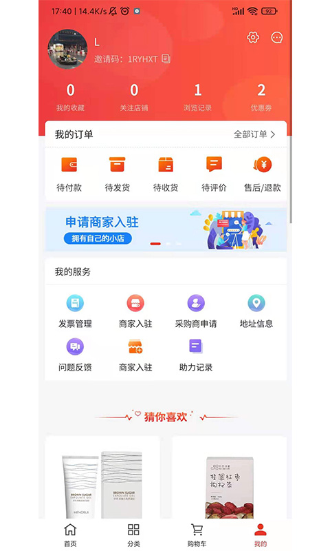 奈尔臻享appv1.0.0 最新版