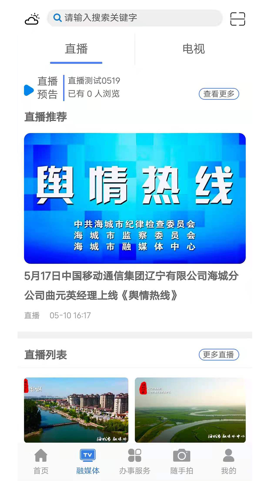 澄好办appv1.1.9 官方版