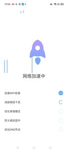 附近WiFi宝v1.0.0 最新版