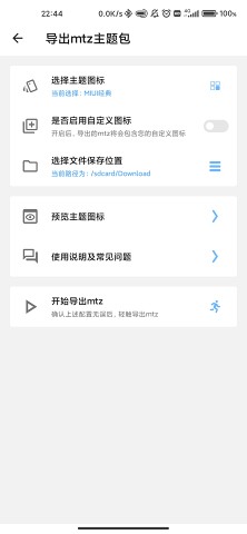 MIUI完美图标appv2.11.2 最新手机版