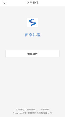 窗帘神器app下载v1.0.13 安卓版