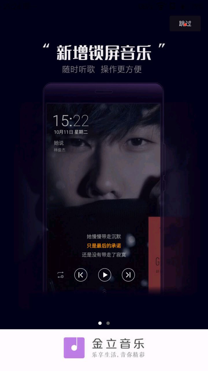 金立音乐下载appv5.1.3.cs 最新版