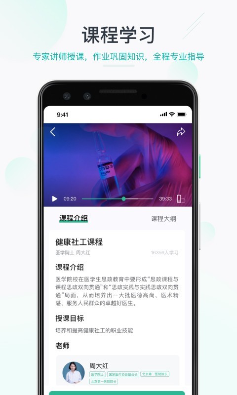 e-社工appv1.0.0 最新版