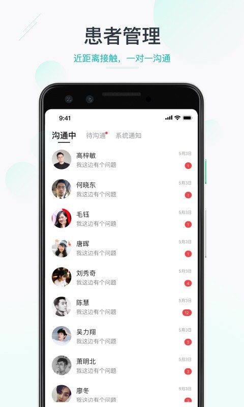 e-社工appv1.0.0 最新版