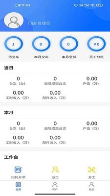 智联门店v1.0.5 最新版