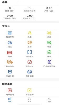 智联门店v1.0.5 最新版