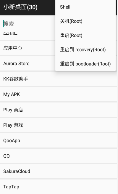 小新桌面appv1.0 官方版