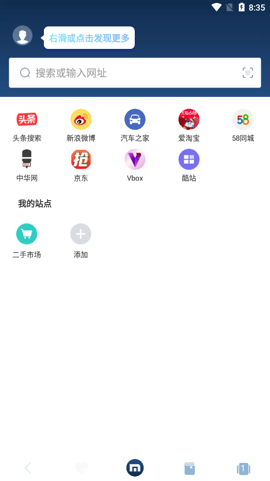 傲游6浏览器appv7.4.3.700 安卓版