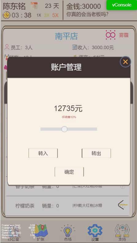 我的奶茶店v1.0 安卓版