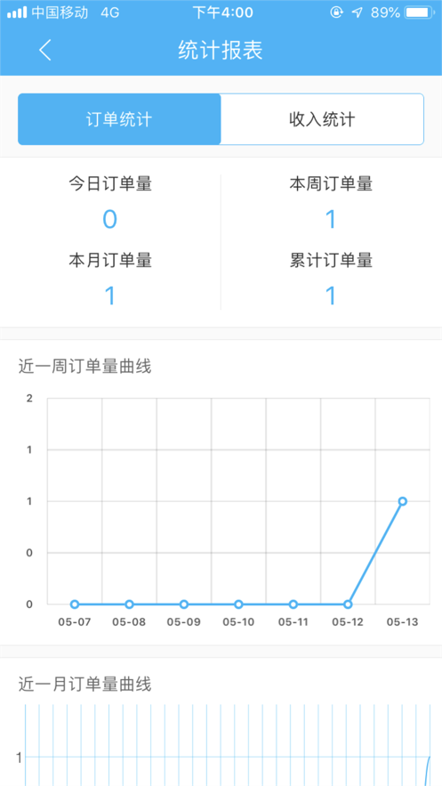 同城豹骑手端v5.4.20210526 官方版